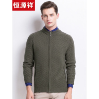 恒源祥男士羊毛衫秋冬新款加厚混纺毛衣中青年针织拉链开衫外套
