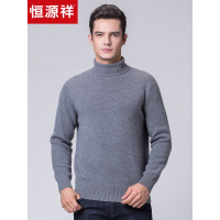 恒源祥男纯羊绒衫 2018新款秋冬高领毛衣中年纯色加厚针织衫男装
