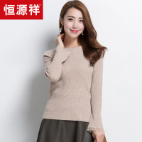 恒源祥羊毛衫女圆领秋冬纯羊毛套头针织衫流苏女装修身纯色毛衣