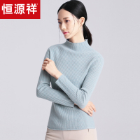 恒源祥羊绒衫女套头 秋冬新款纯山羊绒纯色针织衫半高领毛衣女装