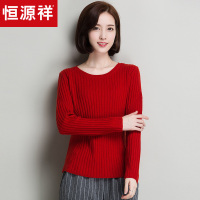 恒源祥新款女士羊毛衫秋冬圆领套头厚毛衣女纯色竖纹打底衫针织衫