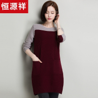 恒源祥羊毛衫女中长款秋冬套头圆领毛衣纯羊毛针织衫拼色打底衫女