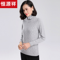 恒源祥秋冬羊绒衫女装堆堆领2019新款麻花高领毛衣绞花针织打底衫