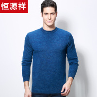 恒源祥中年花纱羊毛衫男 秋冬新款纯羊毛圆领毛衣休闲针织衫男装