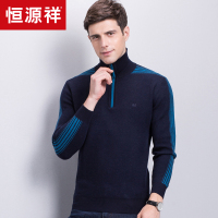 恒源祥男士羊毛衫 秋冬新款纯羊毛拉链可翻高领厚针织毛衣男装