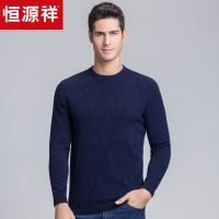 恒源祥圆领纯羊绒衫男装2018秋冬季新款商务菱格提花中年套头毛衣
