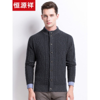 恒源祥男士羊毛衫 秋冬新款粗毛线纯色毛衣中年保暖针织开衫外套