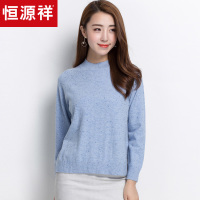 恒源祥羊毛衫女半高领秋冬纯羊毛套头针织衫彩点打底开叉内搭毛衣