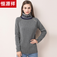 恒源祥高领毛衣女套头秋冬厚款提花羊毛衫女纯羊毛休闲针织衫打底