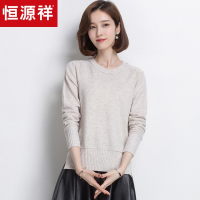 恒源祥羊毛衫女秋冬圆领套头时尚卷边针织衫纯羊毛打底衫保暖毛衣