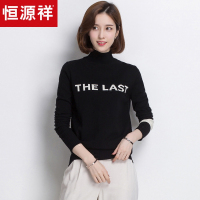 恒源祥羊毛衫女半高领秋冬纯羊毛女装套头针织衫休闲打底保暖毛衣