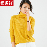 恒源祥纯色羊绒衫女堆堆领套头打底抽条毛衣2019秋冬高领毛针织衫