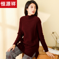 恒源祥半高领羊绒衫女套头中长款针织衫2019秋冬复古亮丝时尚毛衣