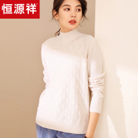 恒源祥半高领厚款毛衣女纯色羊毛衫2019秋冬套头阿兰花时尚针织衫