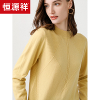 恒源祥半高领羊毛衫女纯色套头打底毛衣2019秋冬新款长袖毛针织衫