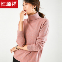恒源祥纯色羊毛衫女两翻领2019秋冬套头打底毛针织衫长袖高领毛衣