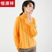 恒源祥绞花厚毛衣女装套头半高领复古麻花针织衫秋冬侧开叉羊绒衫