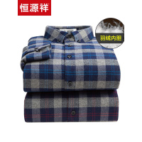 恒源祥保暖衬衫男长袖加绒加厚冬季中年磨毛格子羽绒衬衣男爸爸装