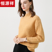 恒源祥2019秋冬复古麻花毛衣女纯色羊毛衫半高领绞花厚款毛针织衫