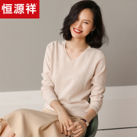 恒源祥全山羊绒衫女V领2019秋冬新款长袖针织衫套头纯色打底毛衣