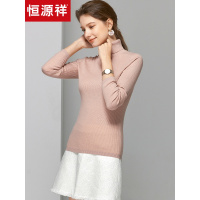 恒源祥2019秋冬新款打底针织衫高领毛衣女套头修身螺纹紧身弹力衫
