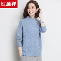 恒源祥半高领毛衣女秋冬麻花针织羊毛衫侧开叉套头打底衫