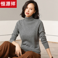 恒源祥羊绒衫女高领秋冬纯羊绒针织衫纯色两翻领毛衫打底毛衣女装