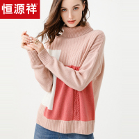 恒源祥拼色花纱羊毛衫女秋冬宽松厚毛衣落肩袖绞花针织衫两翻高领
