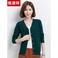 恒源祥羊毛衫女2019春秋新款纯色V领针织衫长袖外搭毛衣开衫外套