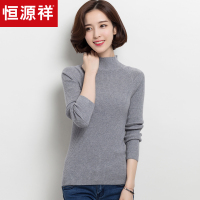 恒源祥羊绒衫女半高领秋冬纯羊绒针织衫纯色紧身弹力打底毛衣女装