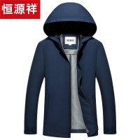 恒源祥夹克男 2020秋季新款外套商务休闲茄克衫中年纯色连帽男装