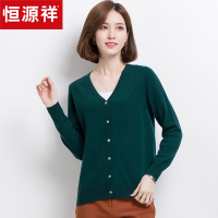 恒源祥羊毛衫女2020春秋新款纯色V领针织衫长袖外搭毛衣开衫外套