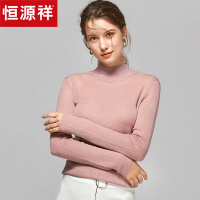 恒源祥羊毛衫精纺春秋新款修身针织衫女半高领毛衣纯色长袖打底衫