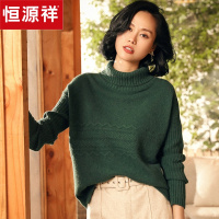 恒源祥羊绒衫女装高领复古绞花厚针织衫2019秋冬新款二翻领毛衣女