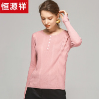 恒源祥圆领针织衫女长袖2020春季套头修身上衣纯色纽扣装饰打底衫
