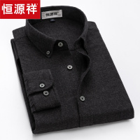 恒源祥长袖衬衫男2020新款青年男士休闲衬衫法兰绒纯棉纯色衬衣男