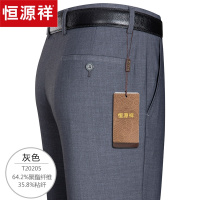 恒源祥中年男士休闲裤夏季薄款男裤子宽松大码长裤爸爸老年西裤男