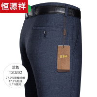 恒源祥休闲裤男2020新款商务休闲西裤中年大码直筒裤子爸爸装