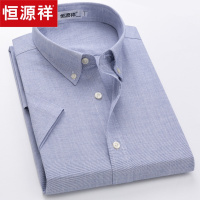 恒源祥短袖衬衫男2020夏季新款中年男士衬衫纯棉薄款半袖衬衣男
