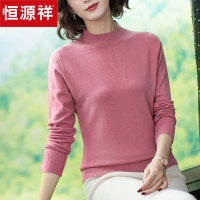 恒源祥粉色毛衣女2020春秋女士套头半高领羊毛衫绞花长袖毛针织衫