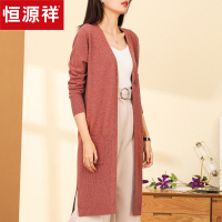 恒源祥中长款针织衫女开衫2020春秋纯色毛衣外套早秋外搭羊毛衫女