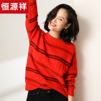 恒源祥休闲提花羊绒衫女秋冬设计感点状条纹撞色毛衣落肩袖针织衫