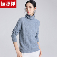 恒源祥堆堆领山羊绒衫女高领2019复古麻花厚毛衣秋冬季新款打底衫