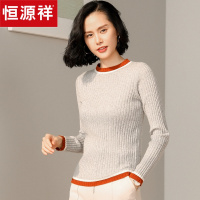 恒源祥套头羊绒衫女修身2019秋冬新款撞色条纹针织衫抽条打底毛衣