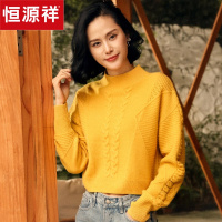 恒源祥复古绞花羊绒衫女糖果色厚毛衣秋冬洋气减龄针织衫
