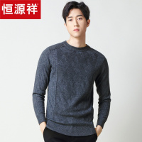 恒源祥羊毛衫男2020秋冬新款显瘦竖纹提花毛衣中年圆领保暖针织衫