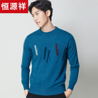 恒源祥羊毛衫男圆领保暖毛衣彩色几何提花打底针织衫中年爸爸装