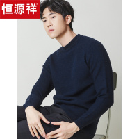 恒源祥羊毛衫男冬季正反针纯色提花毛衣中年半高领打底针织衫爸爸