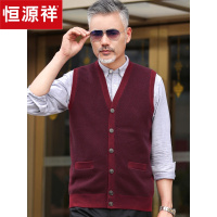 恒源祥羊绒背心男中老年秋冬新款无袖提花马甲V领保暖针织坎肩