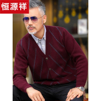 恒源祥羊绒衫男冬季加厚纯羊绒开衫男外套中年V领菱形提花针织衫